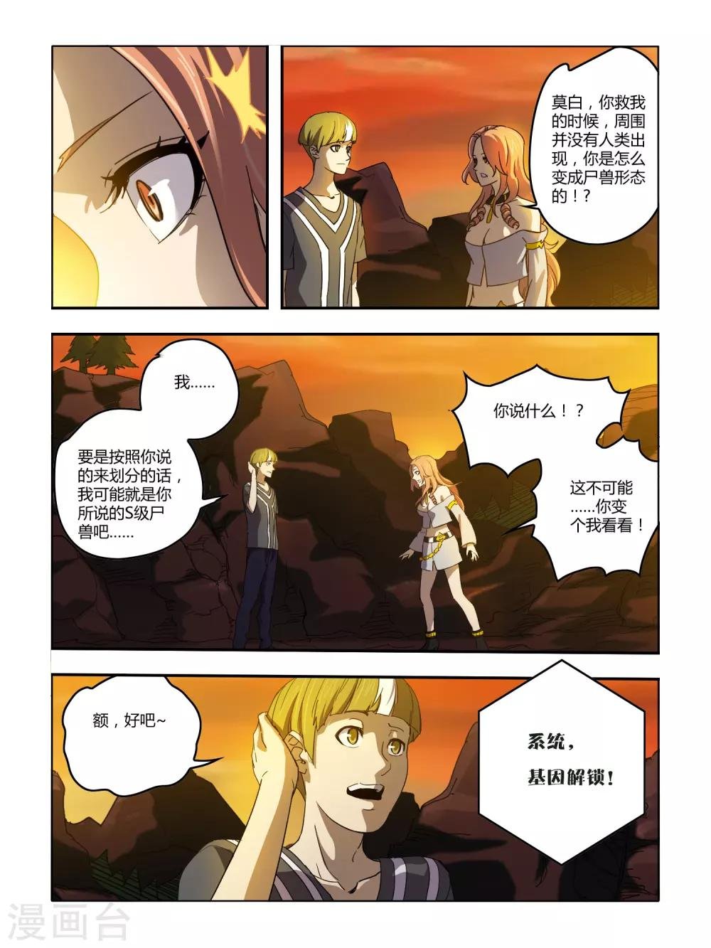 第111话