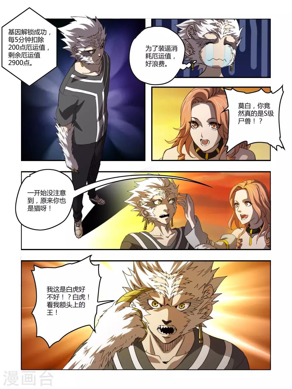 第111话