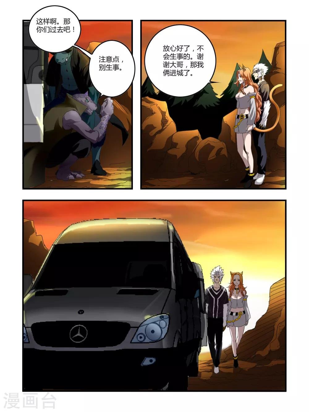 第111话
