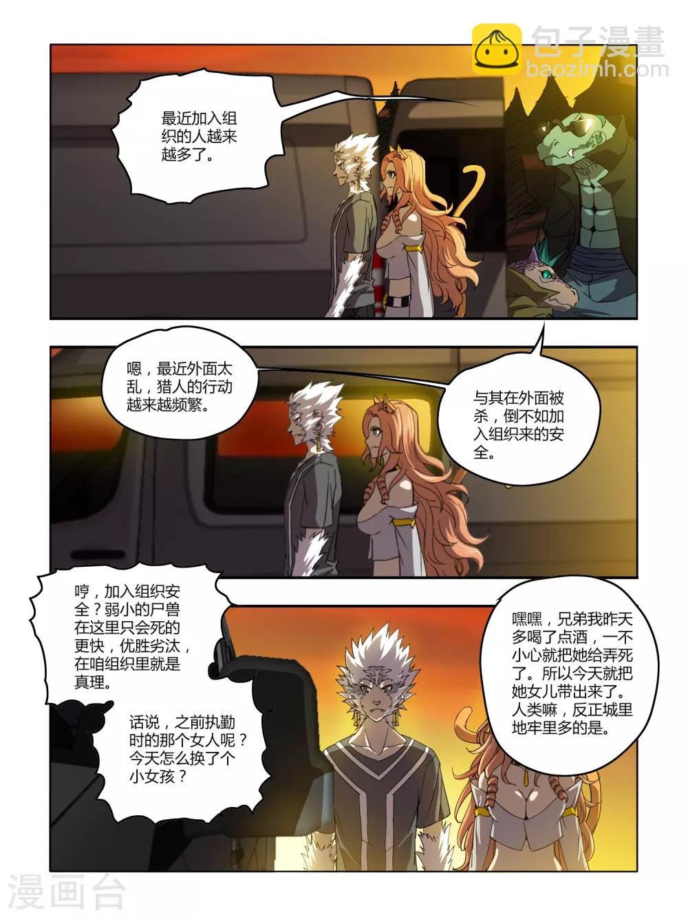 第112话
