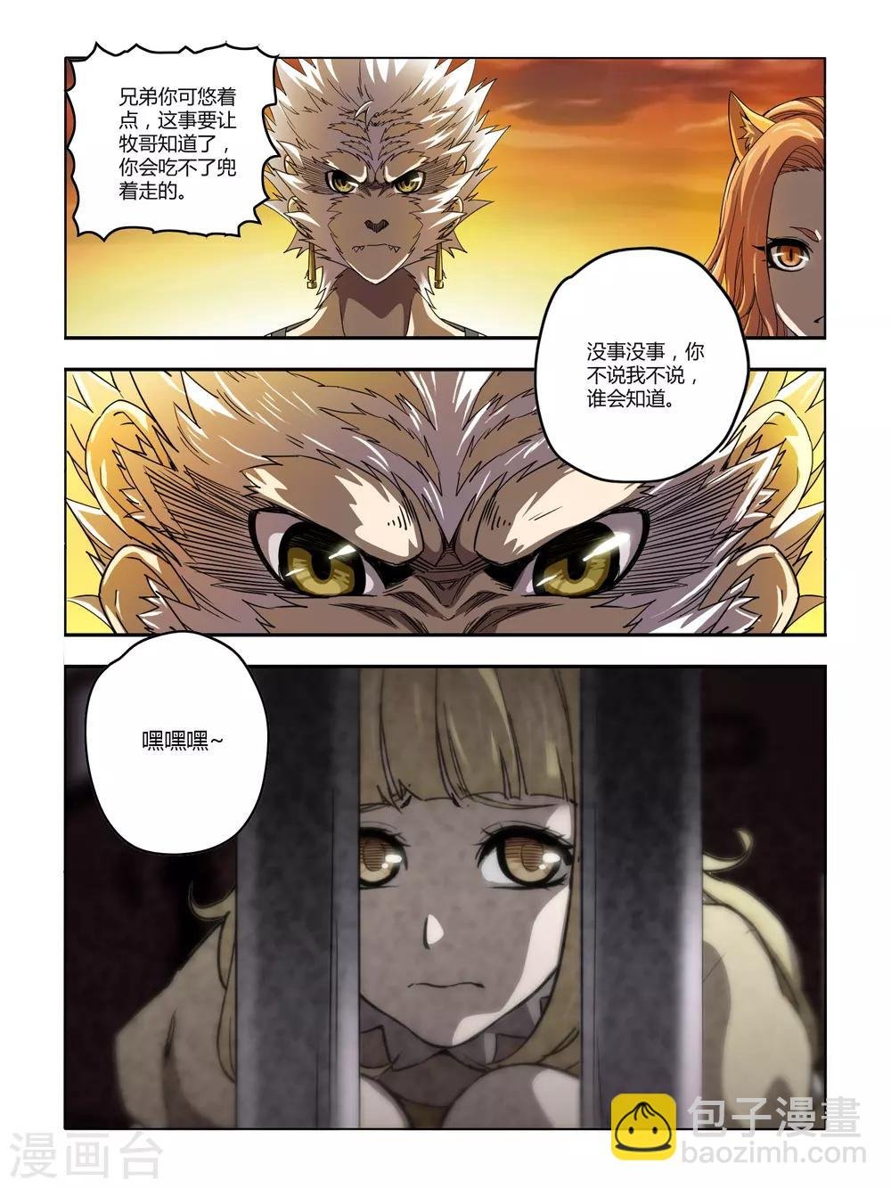 第112话