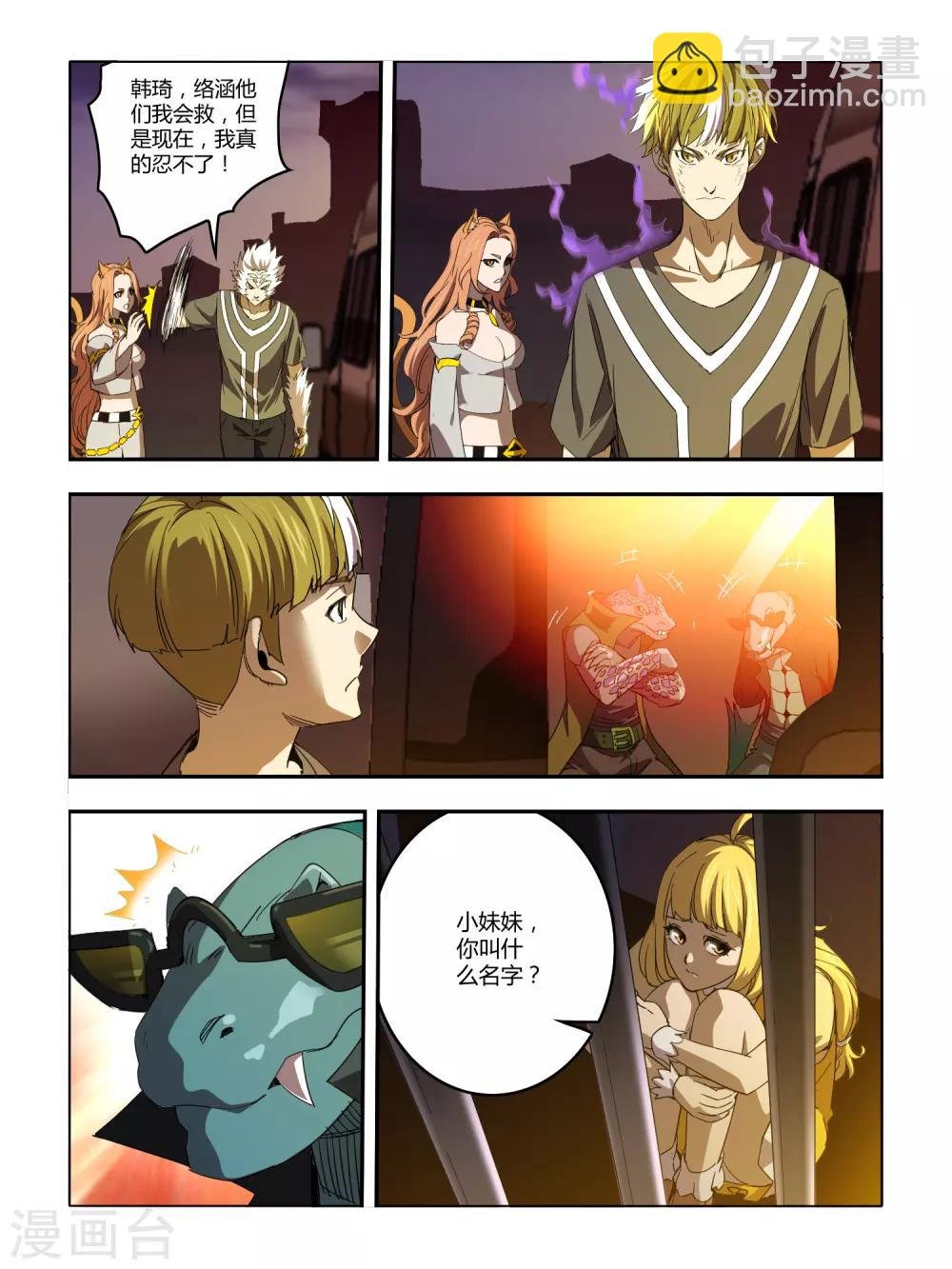 第112话