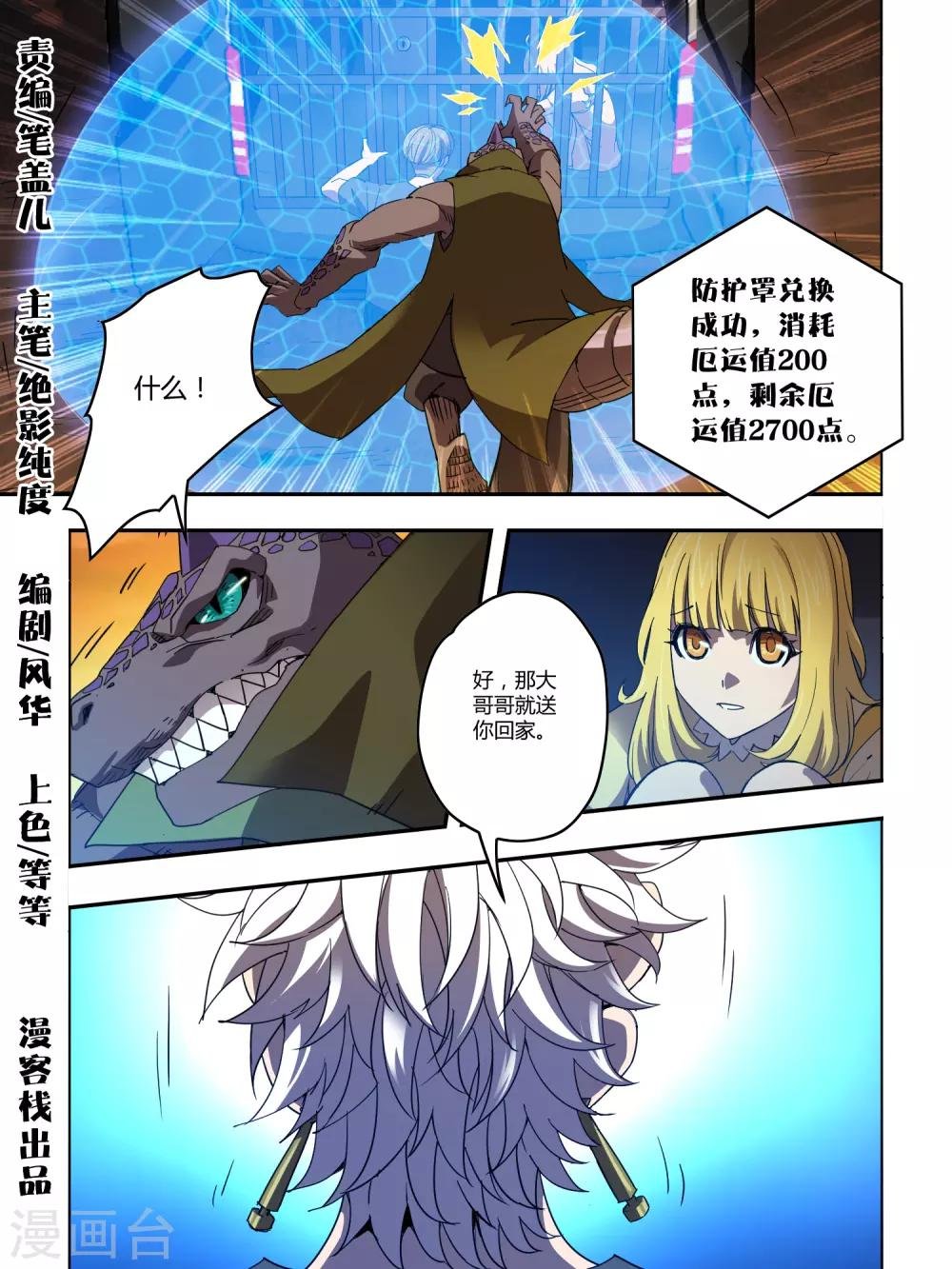 第113话