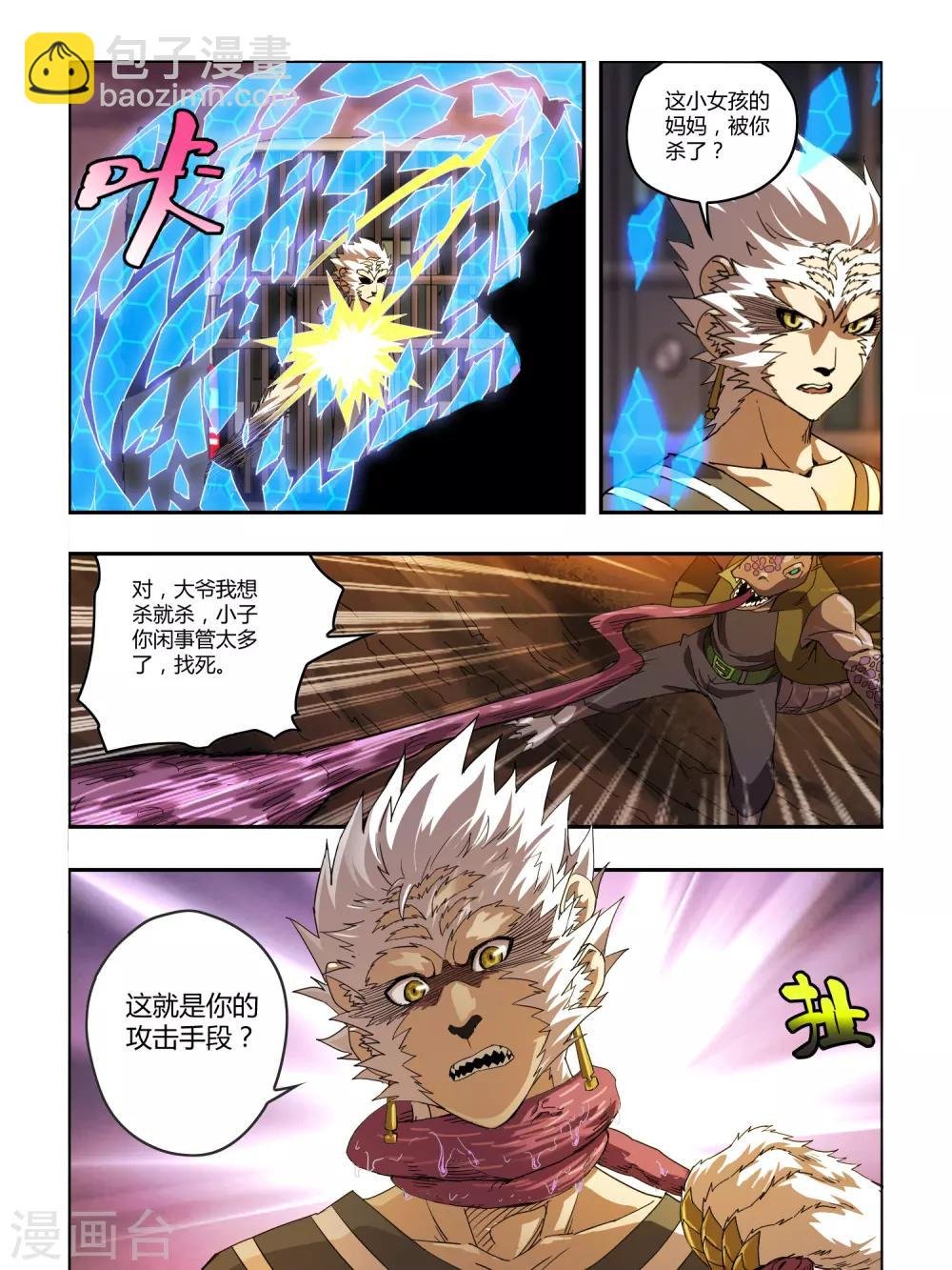 第113话