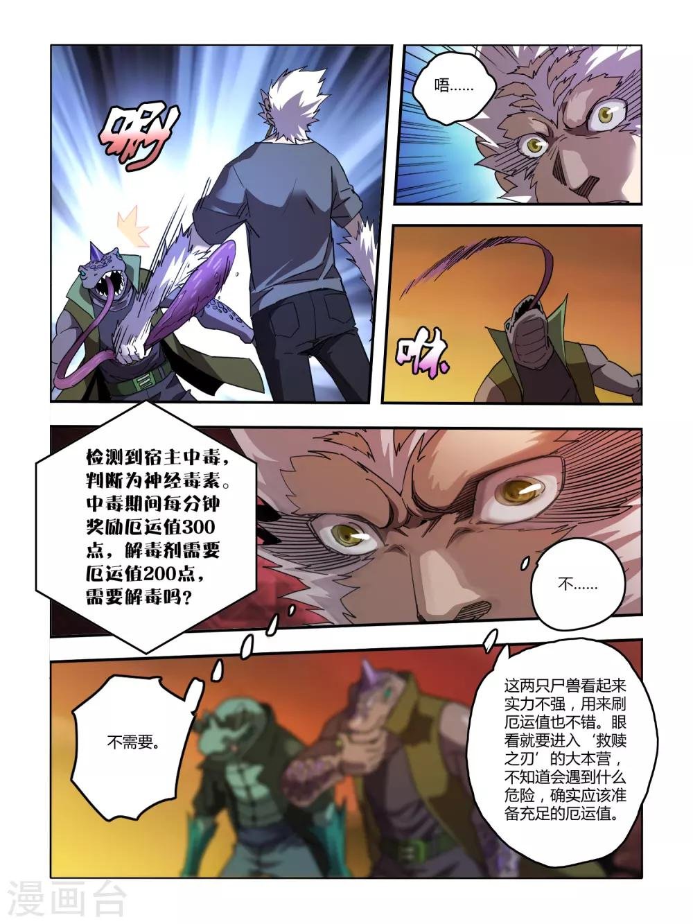 第113话