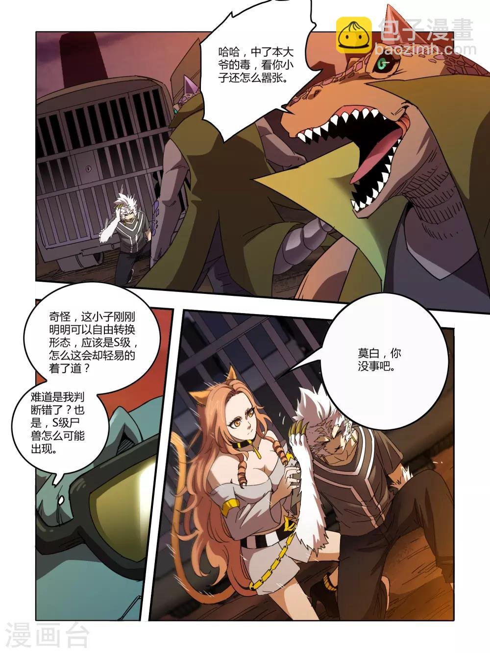 第113话