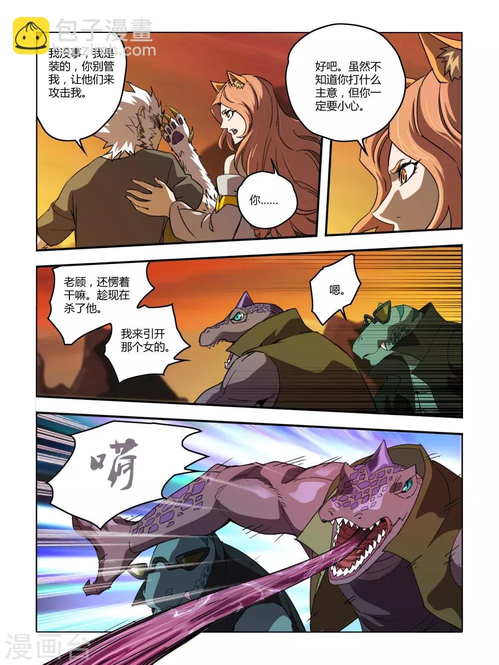 第113话