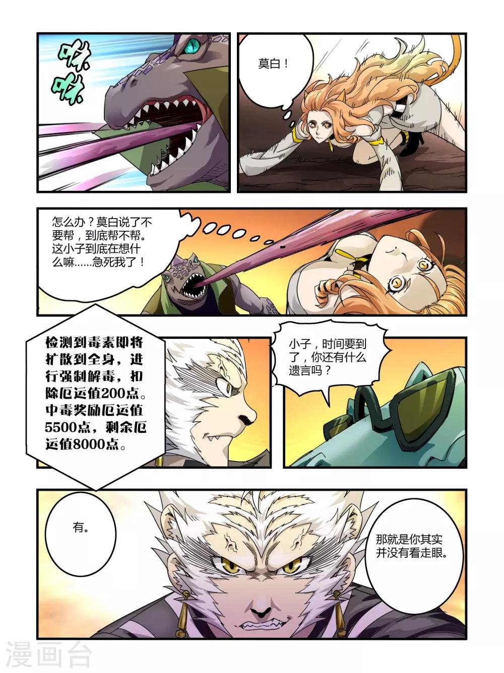 第113话