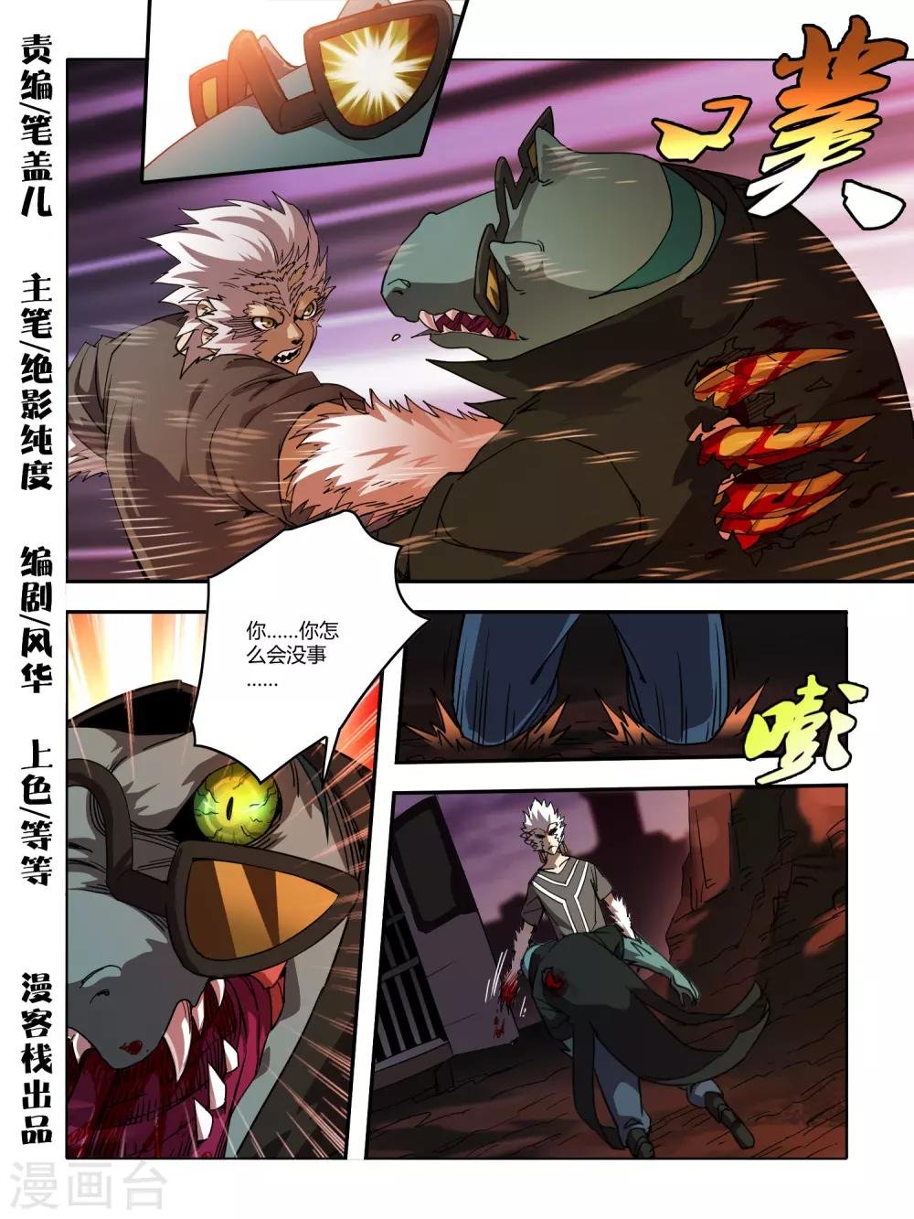第114话