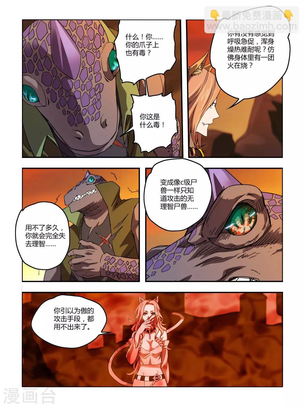 第114话