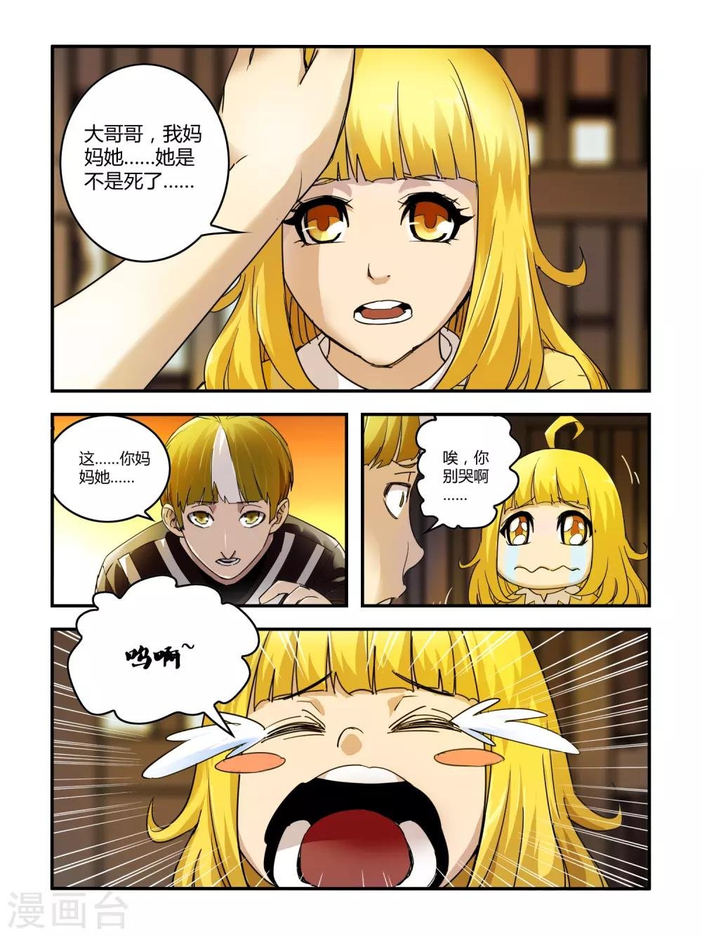 第114话