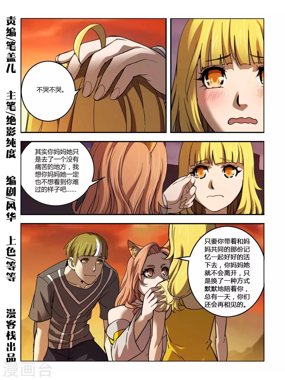 第115话