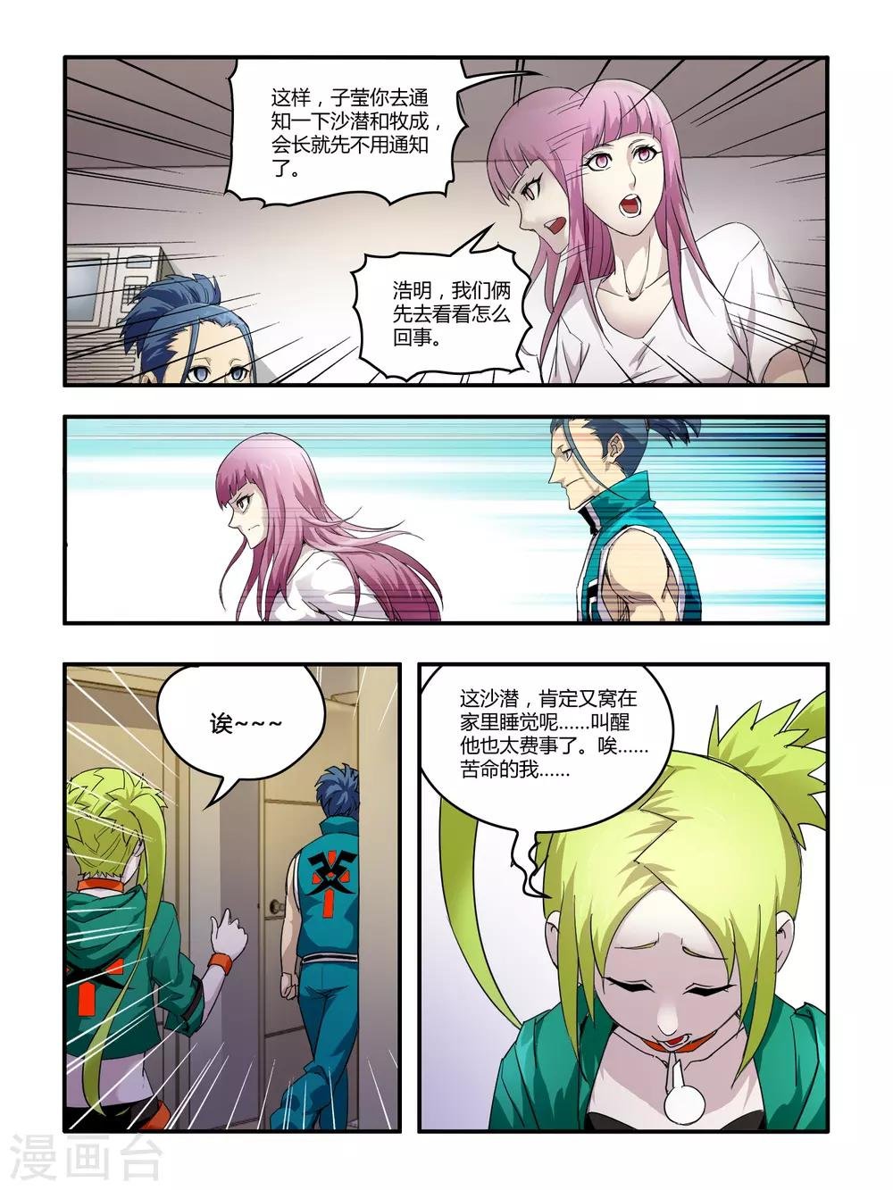 第115话