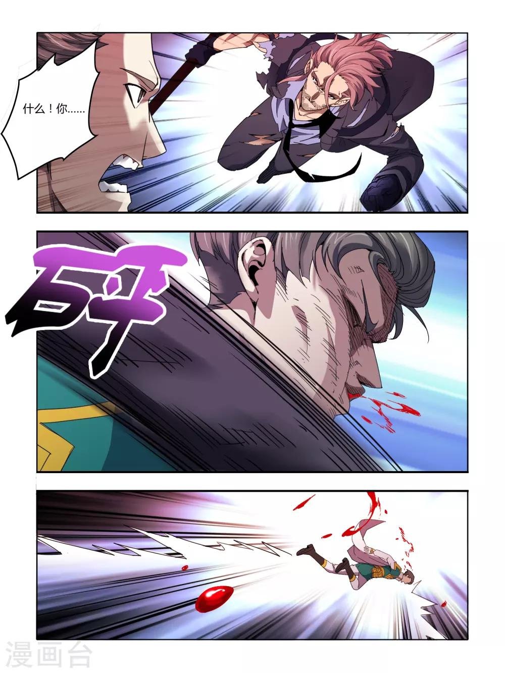 第116话