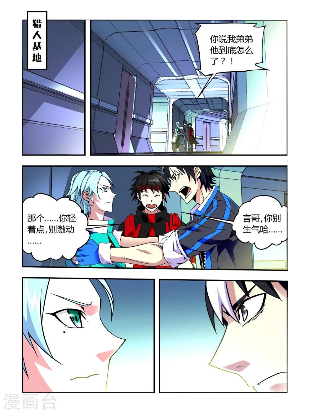 第12话
