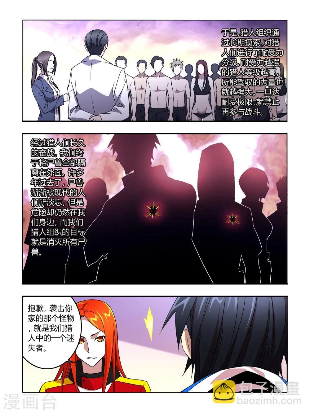 第12话