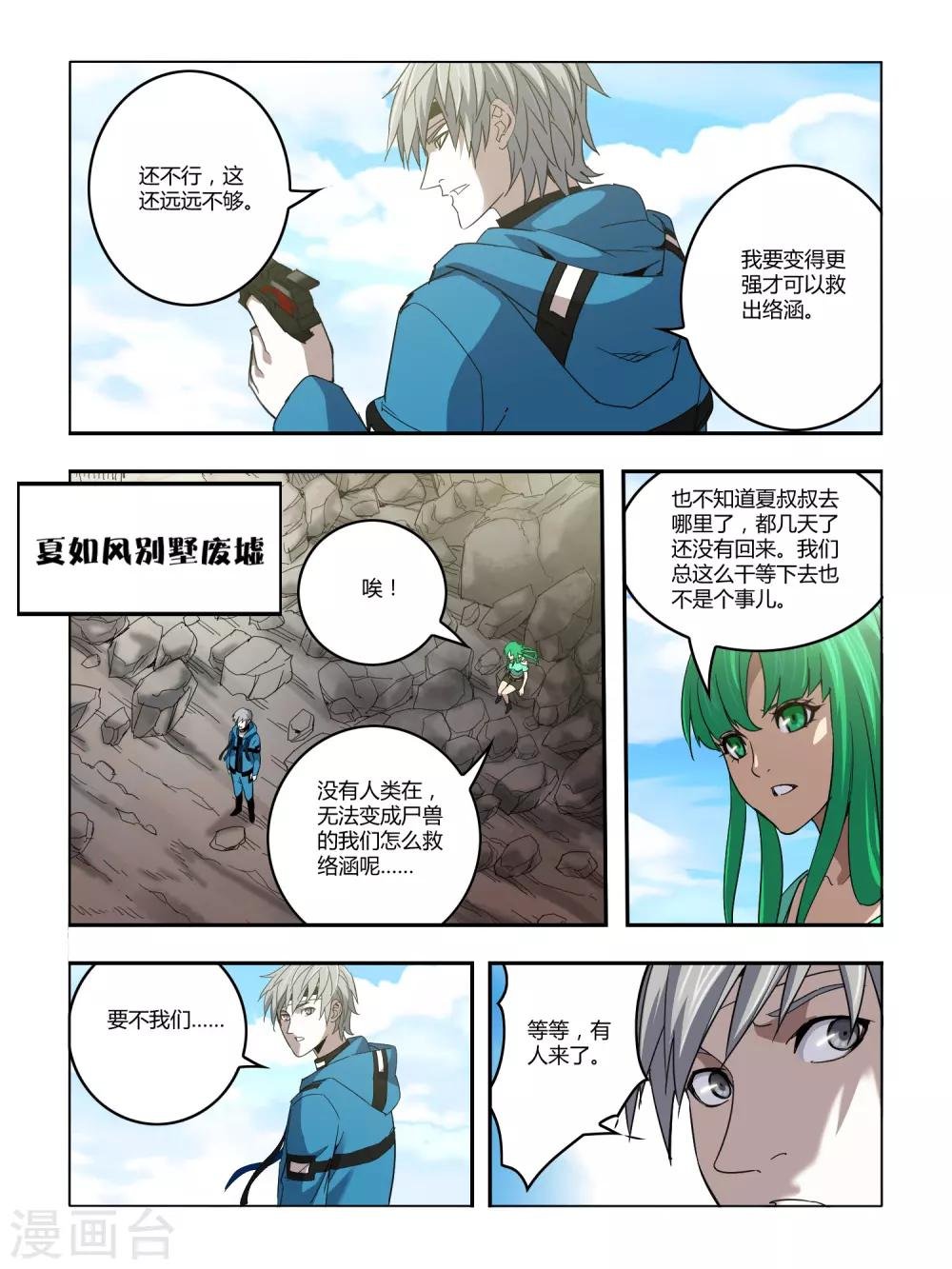 第118话