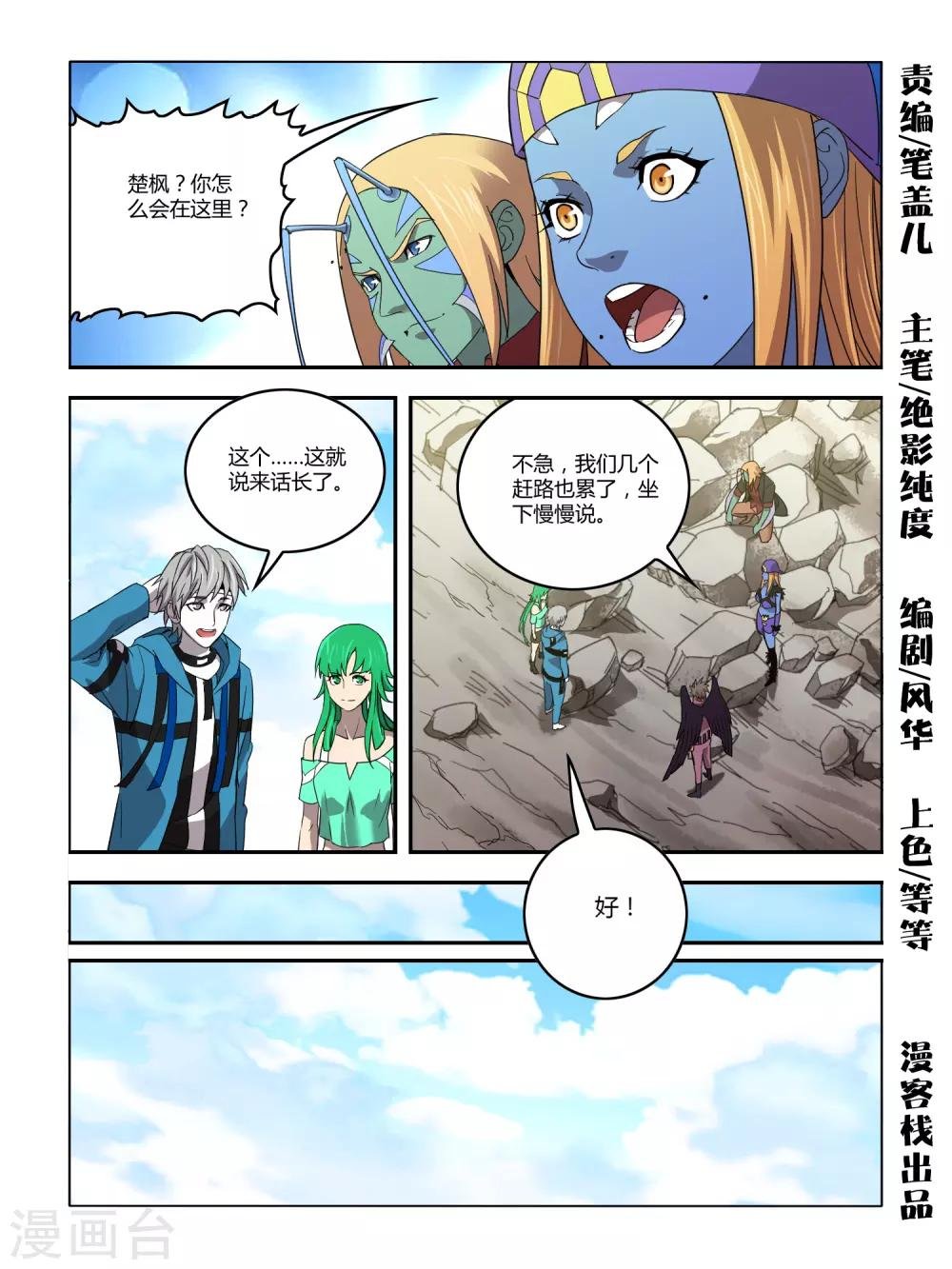 第119话