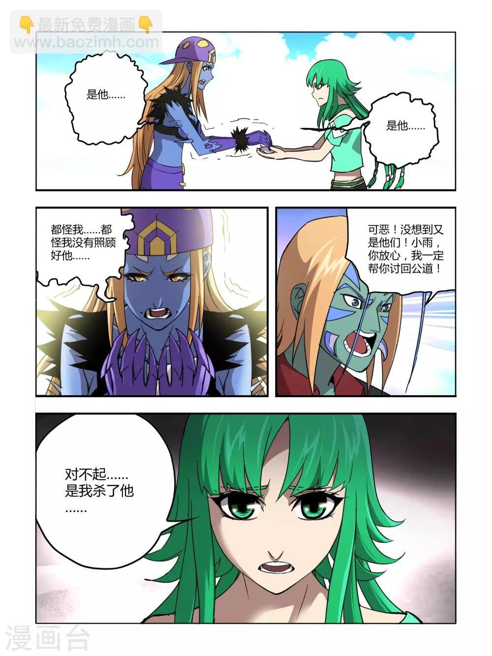 第119话