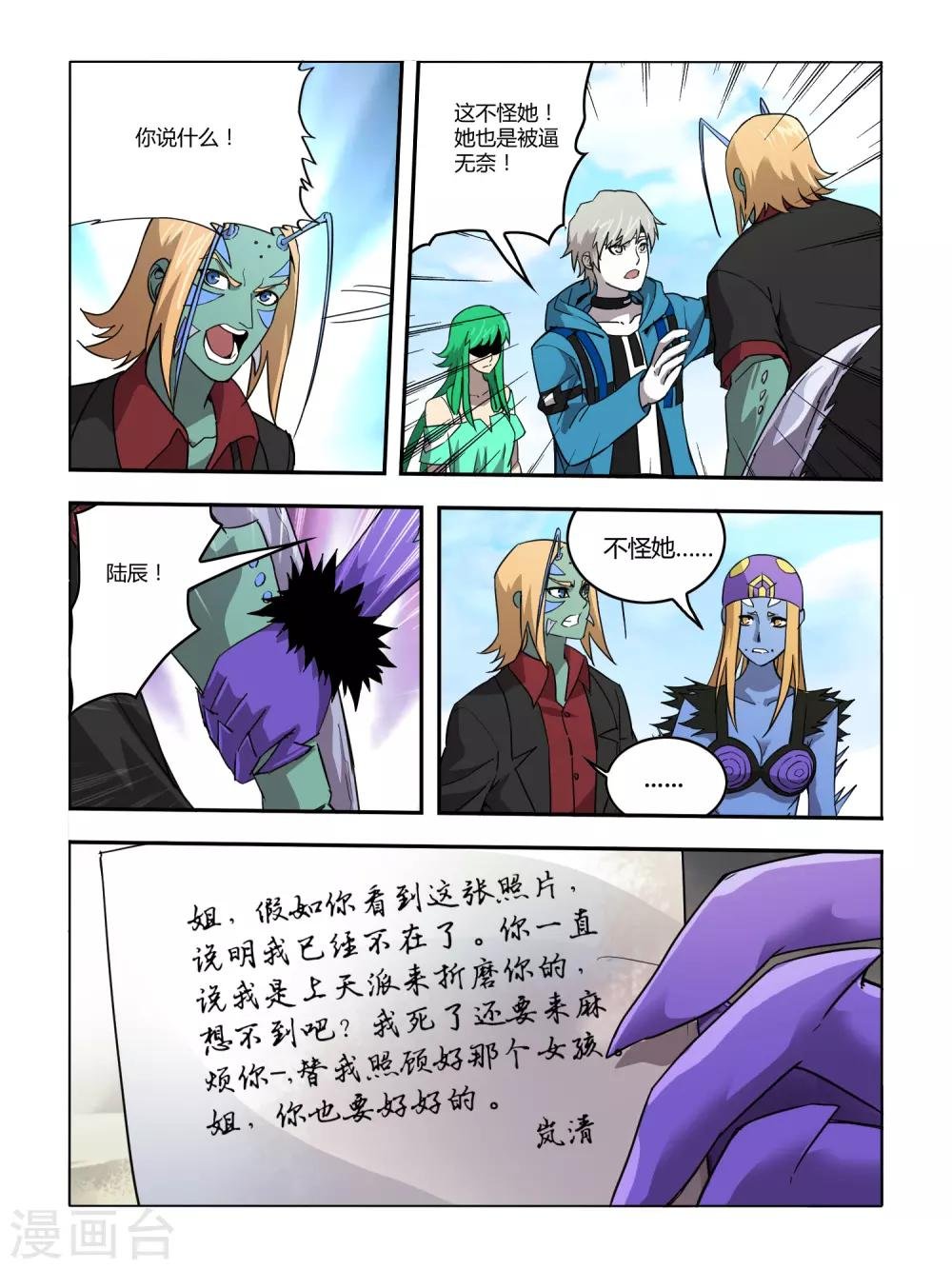 第119话
