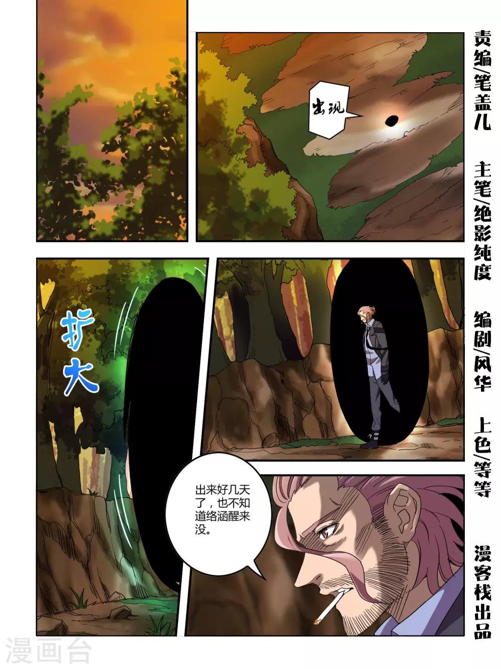 第120话