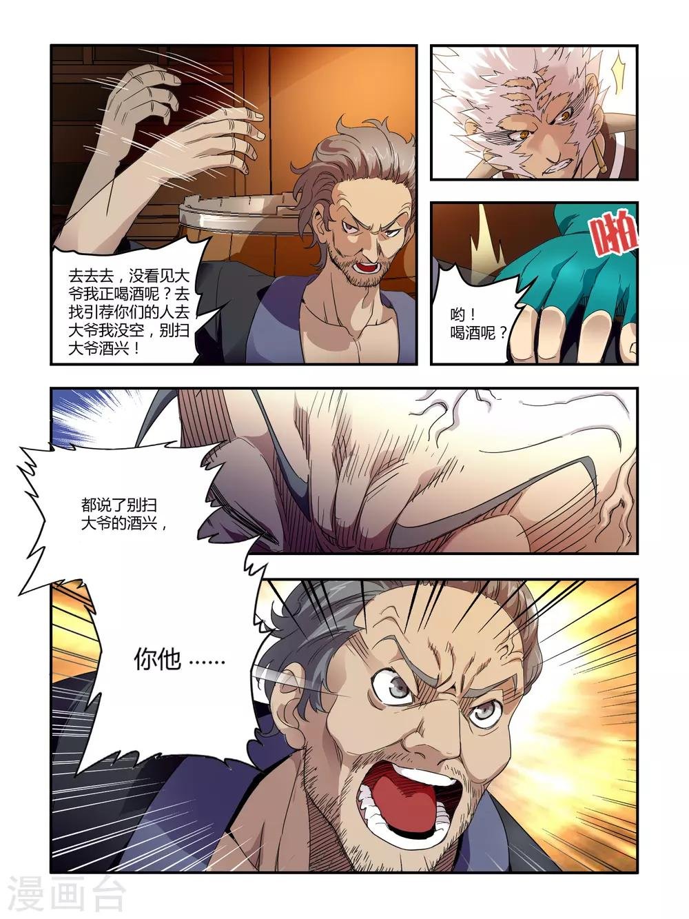 第120话