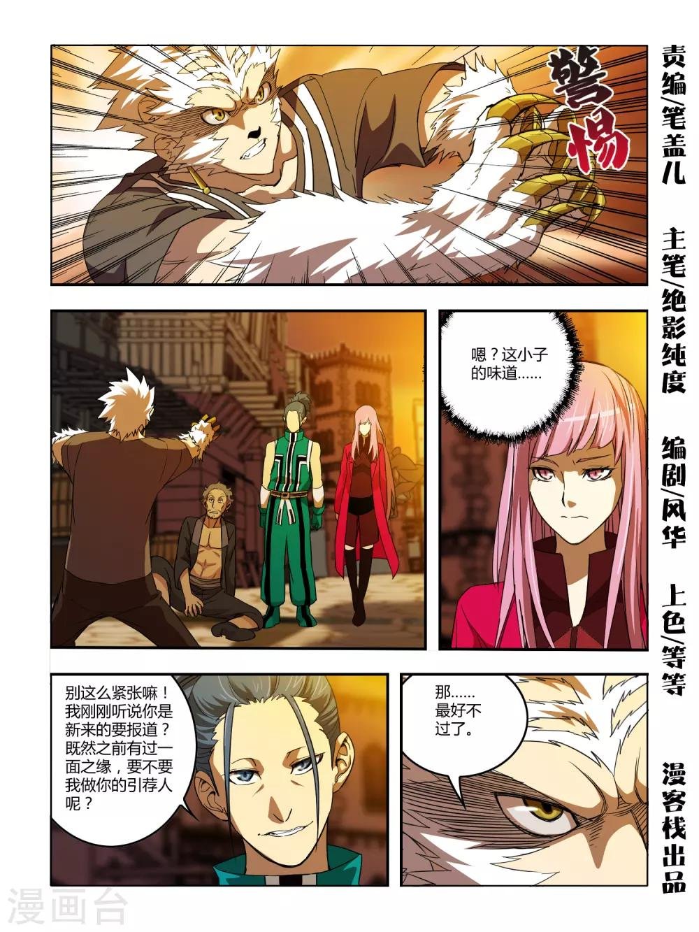 第121话