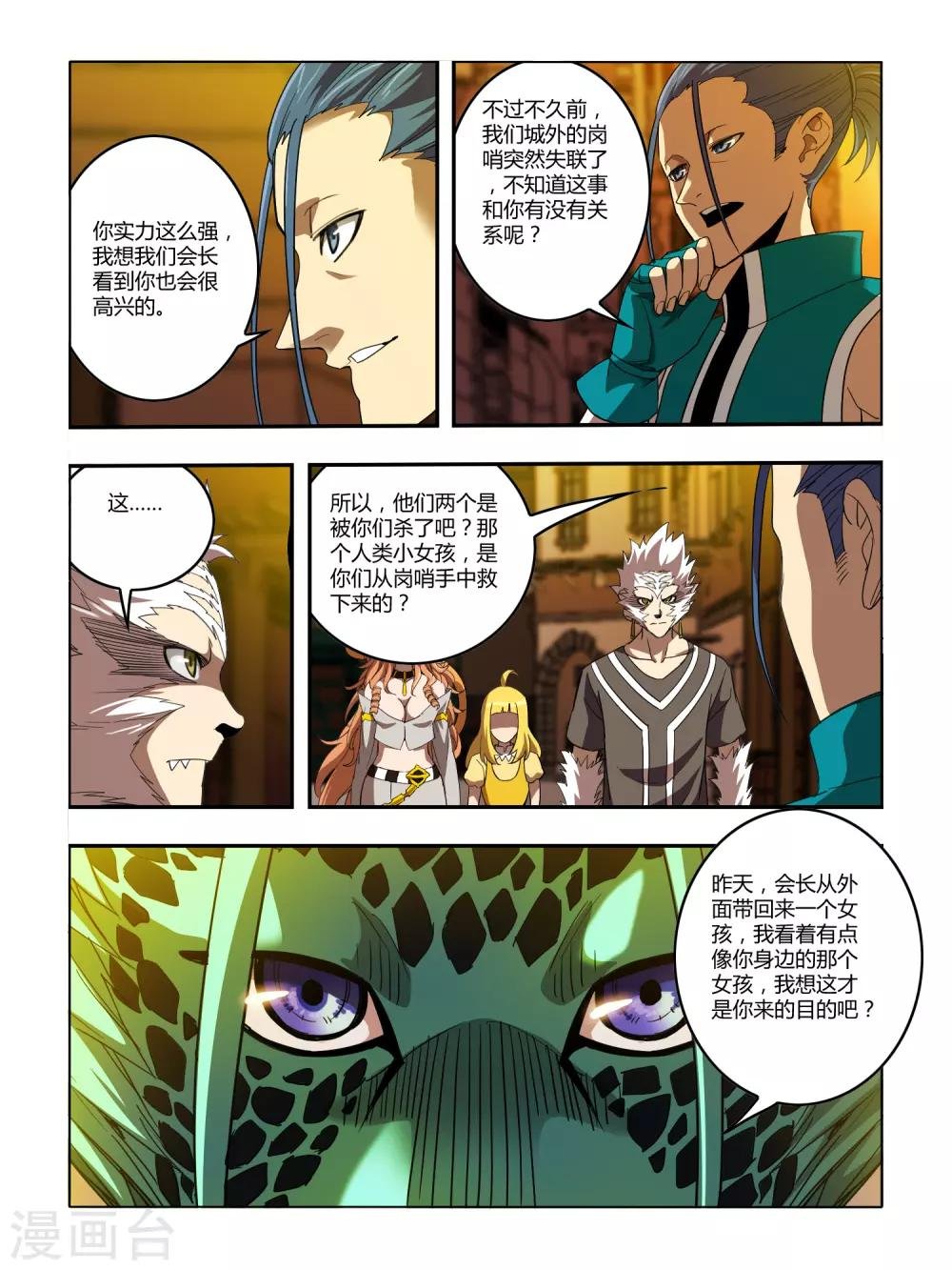 第121话