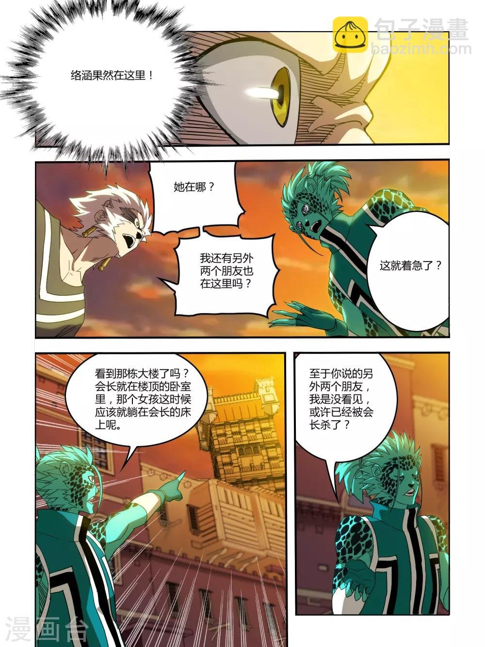 第121话