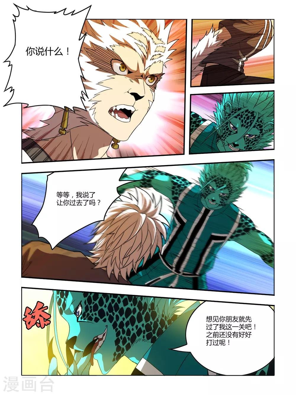 第121话