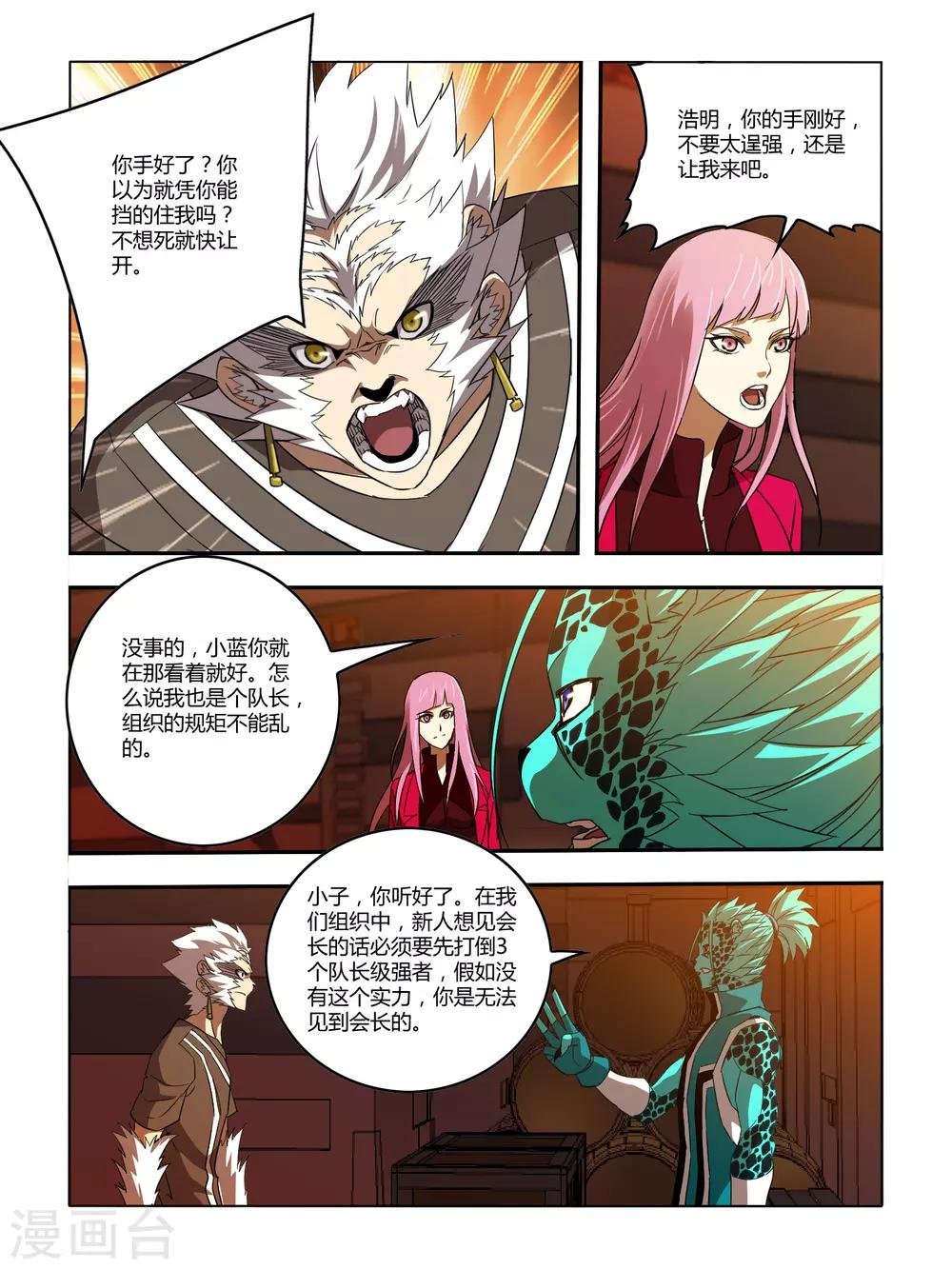 第121话