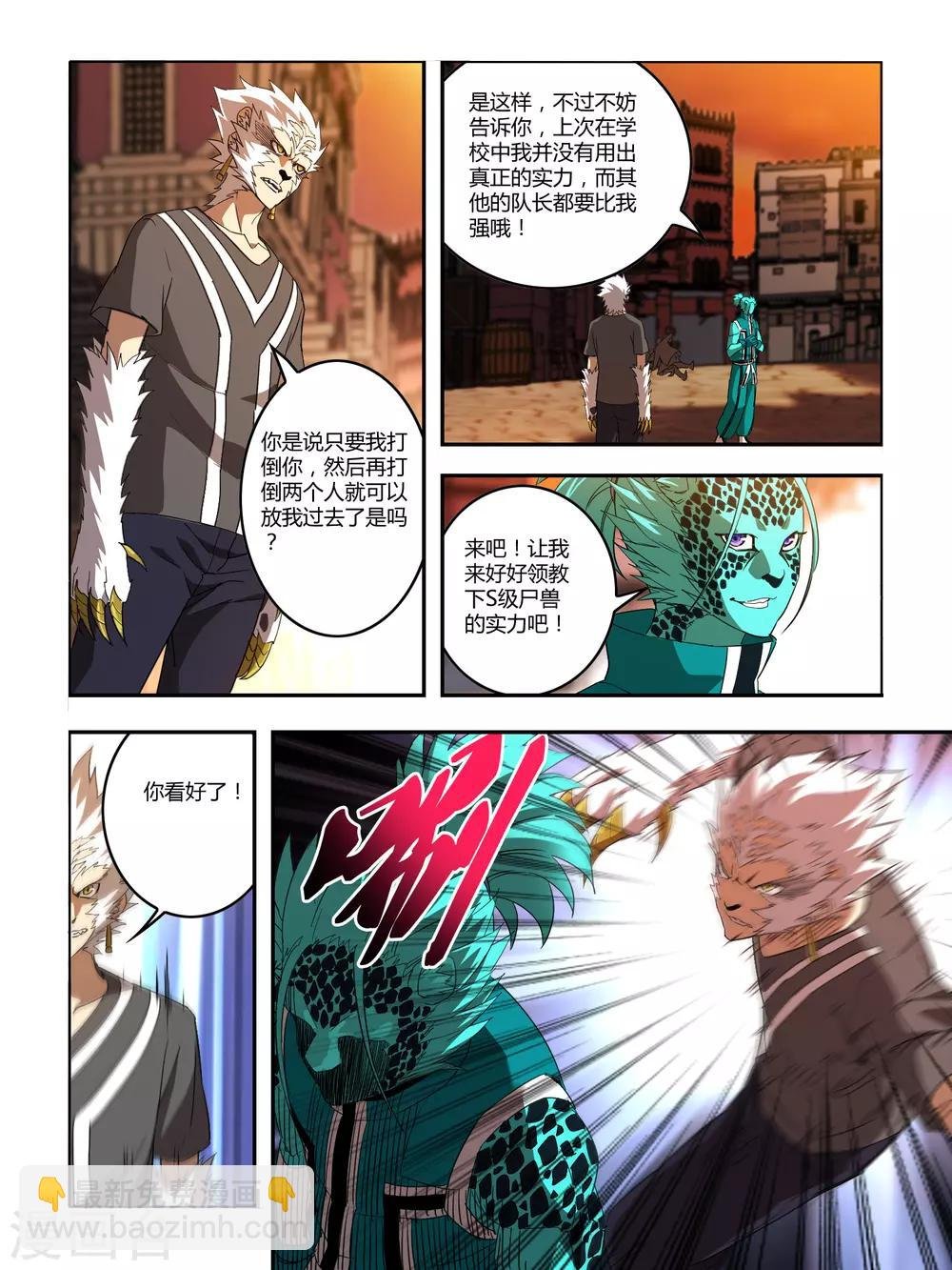 第121话