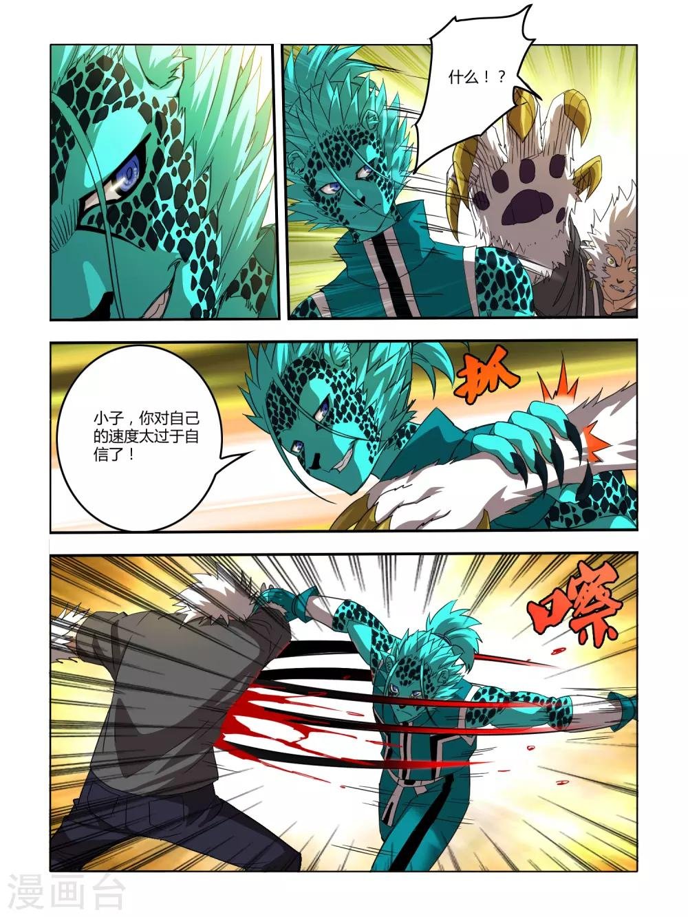 第121话