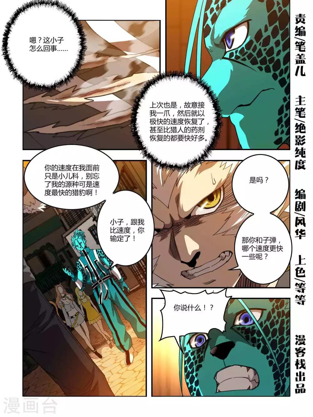 第122话