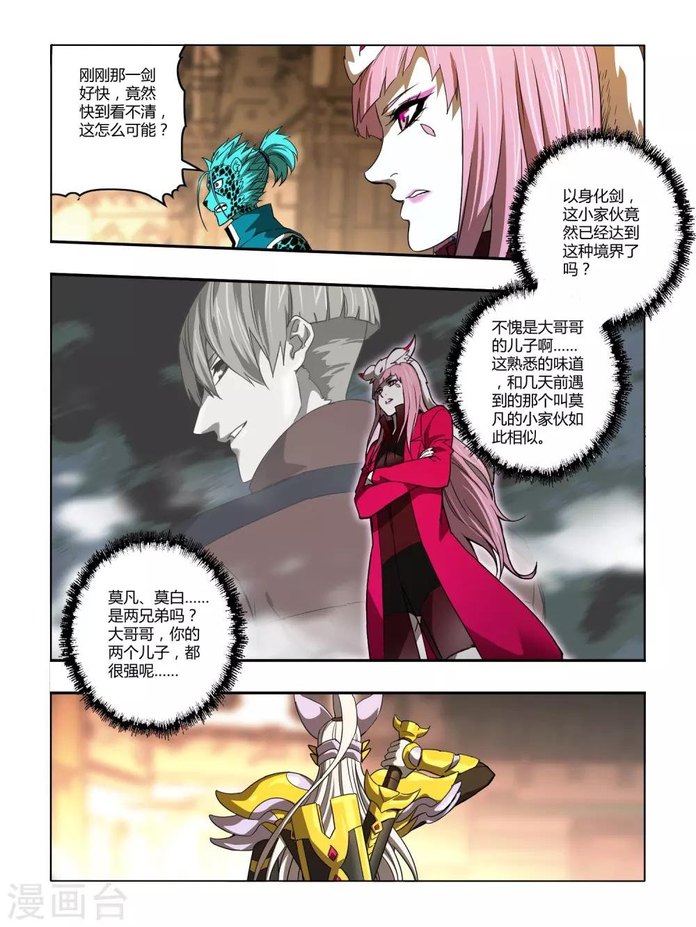 第126话