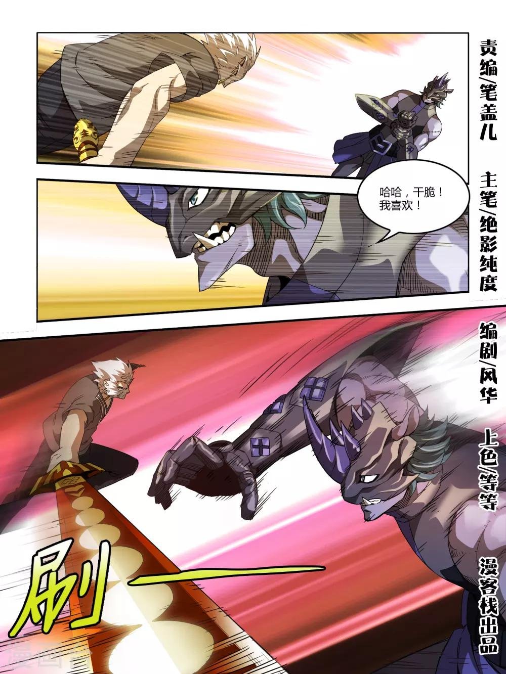 第127话 重力之握