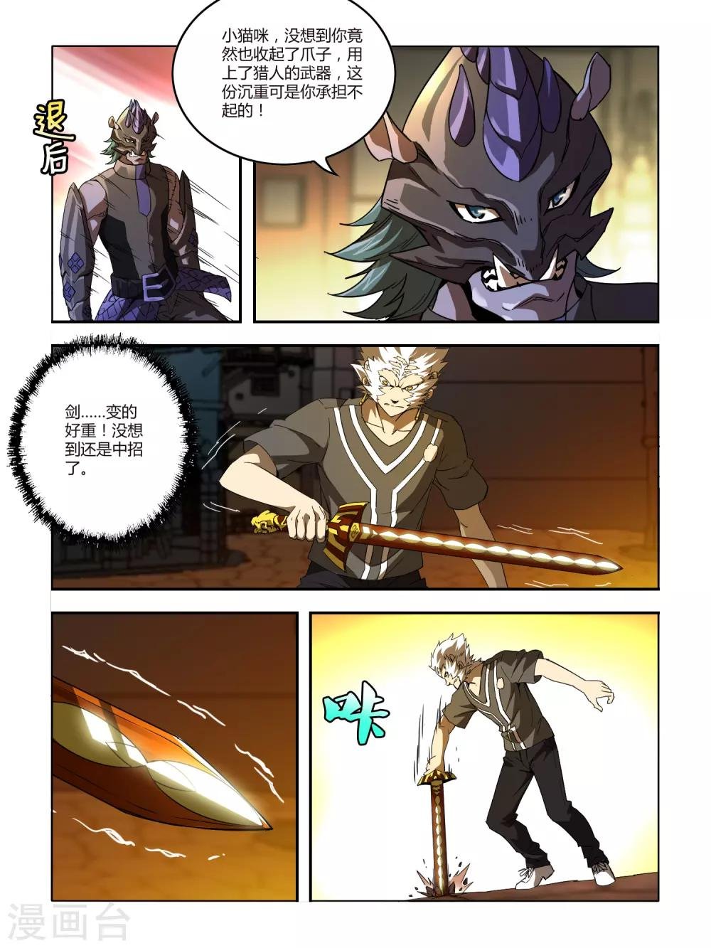 第127话 重力之握