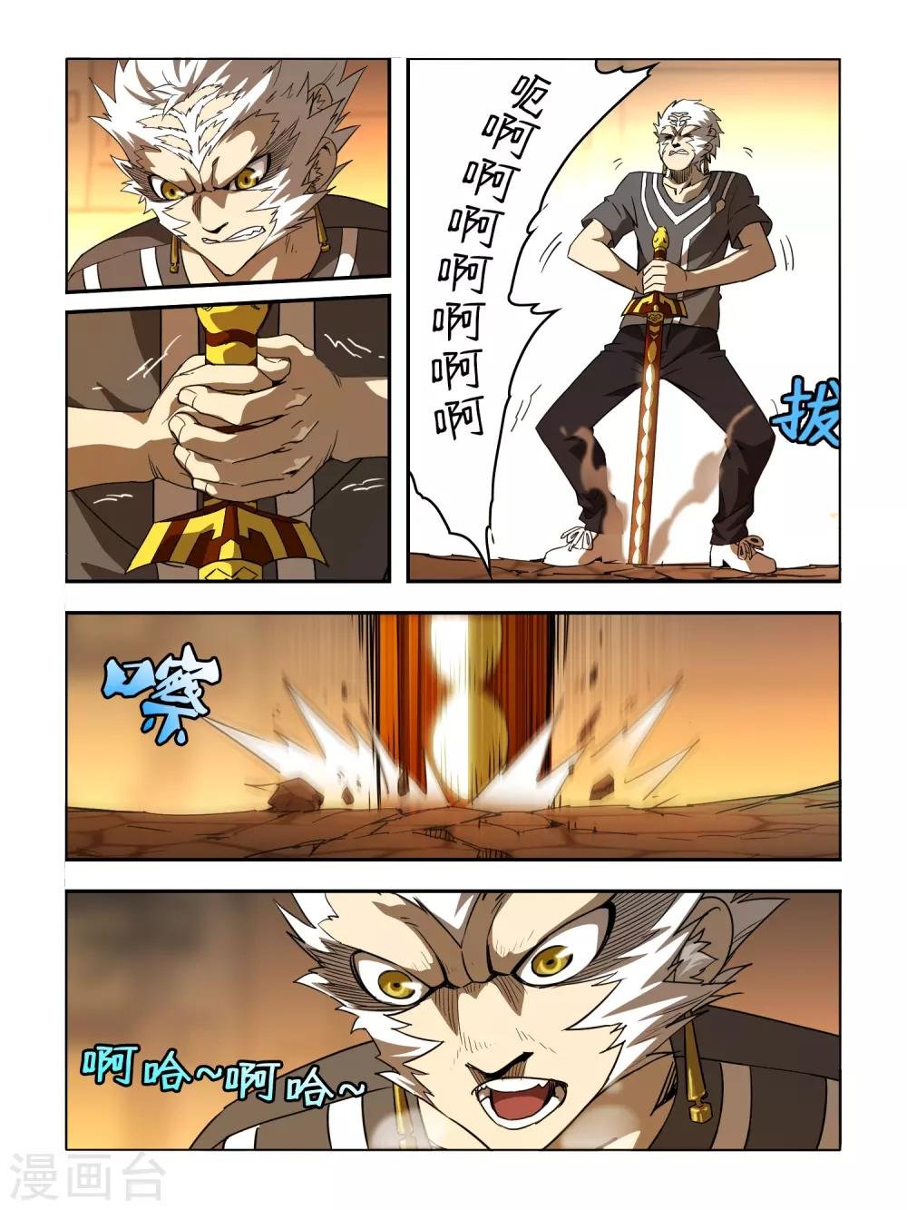第127话 重力之握