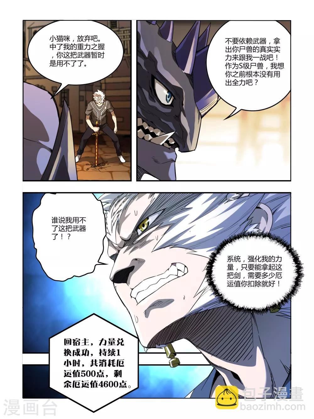 第127话 重力之握