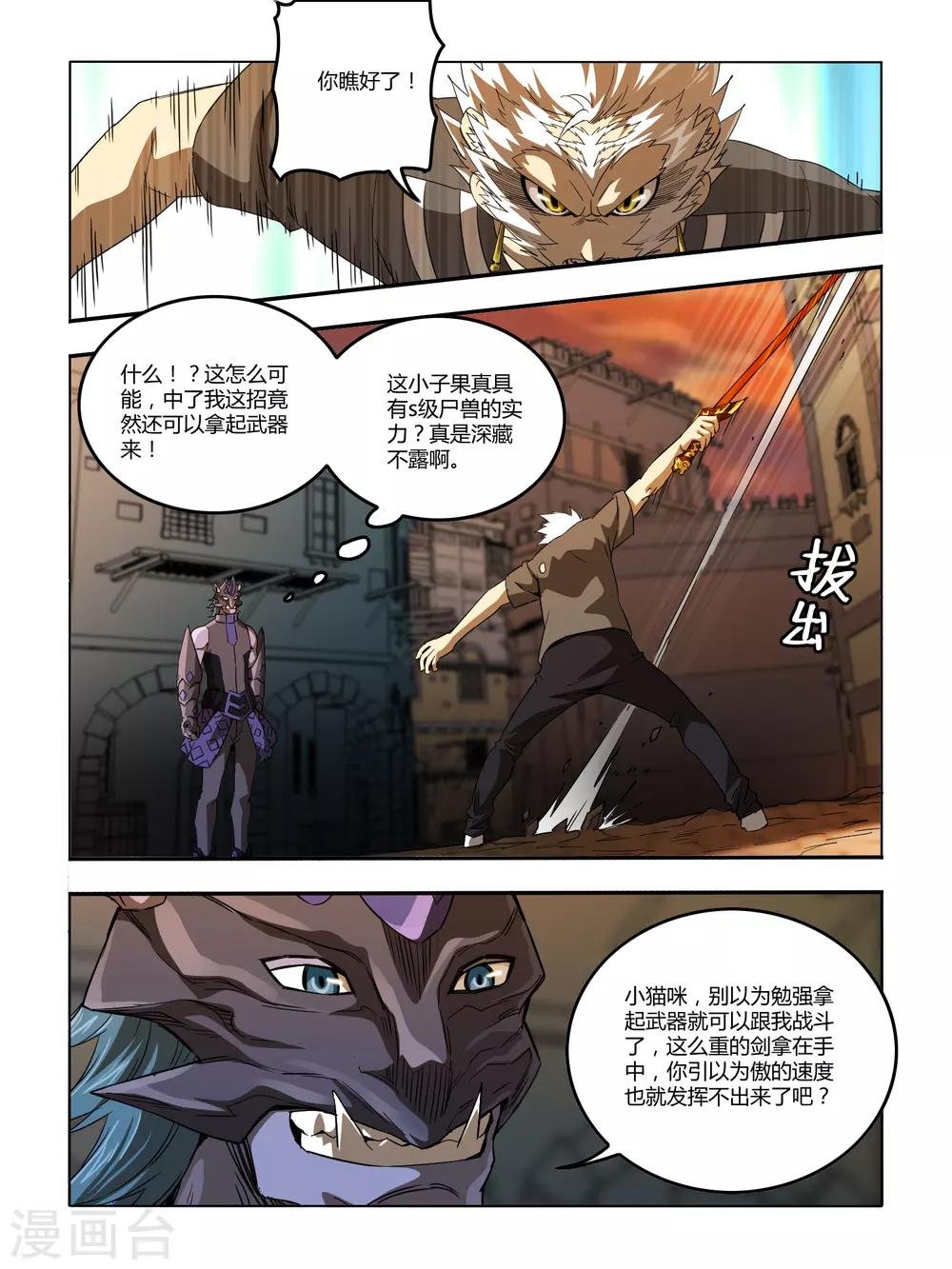 第127话 重力之握