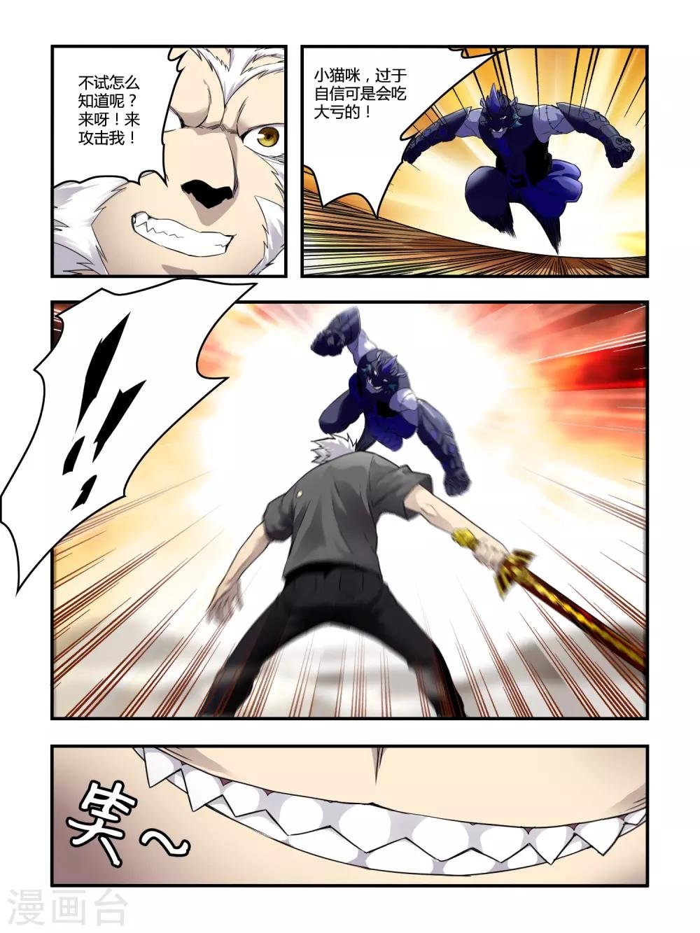 第127话 重力之握