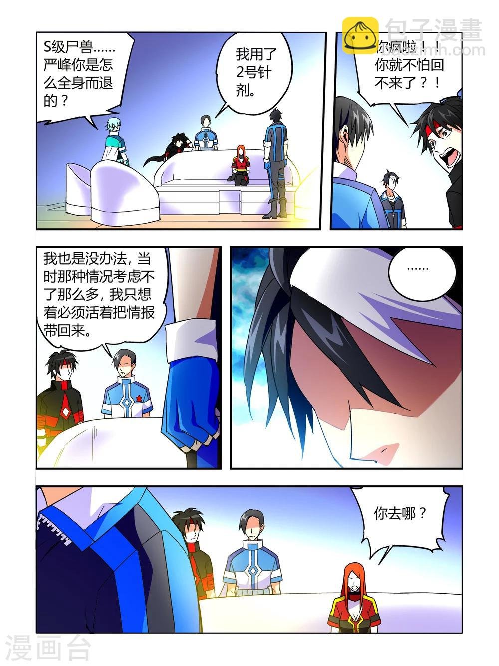 第13话
