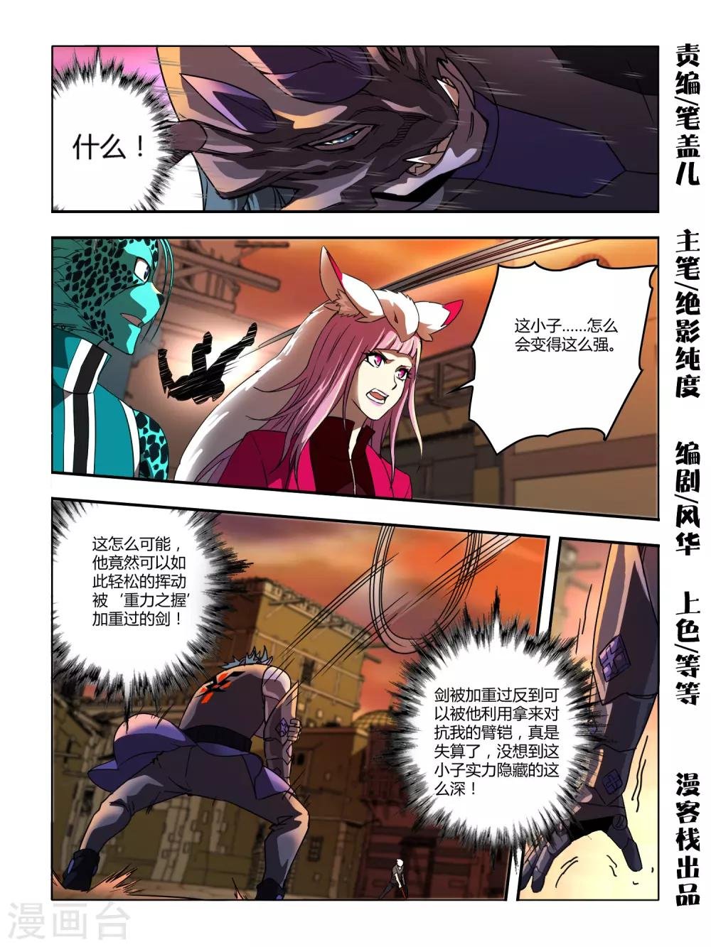 第128话 犀蛮