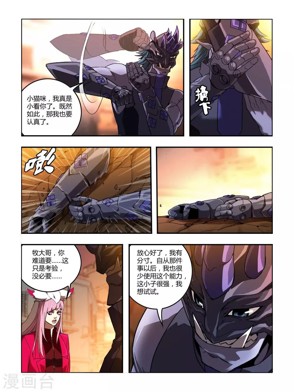 第128话 犀蛮