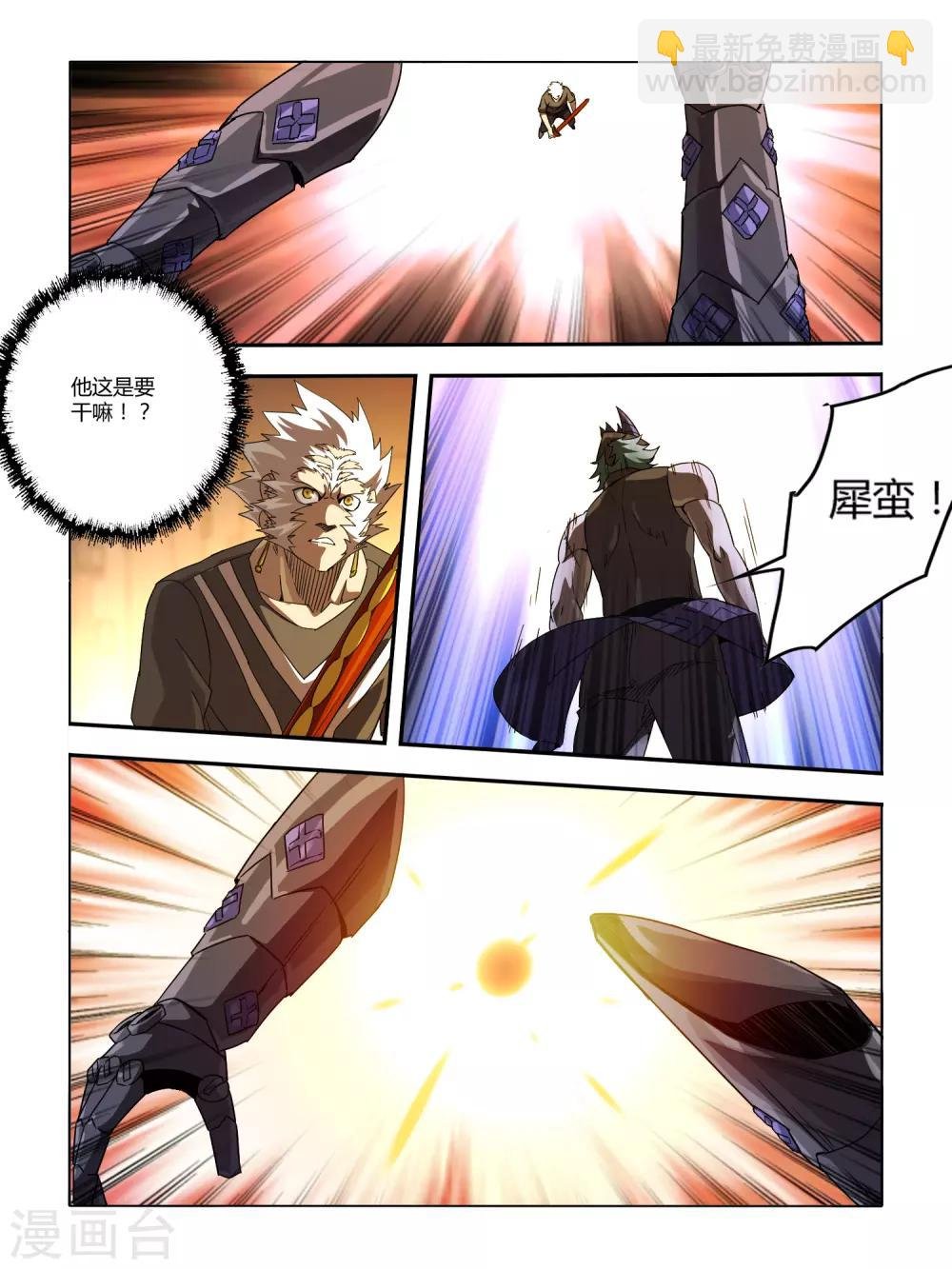 第128话 犀蛮