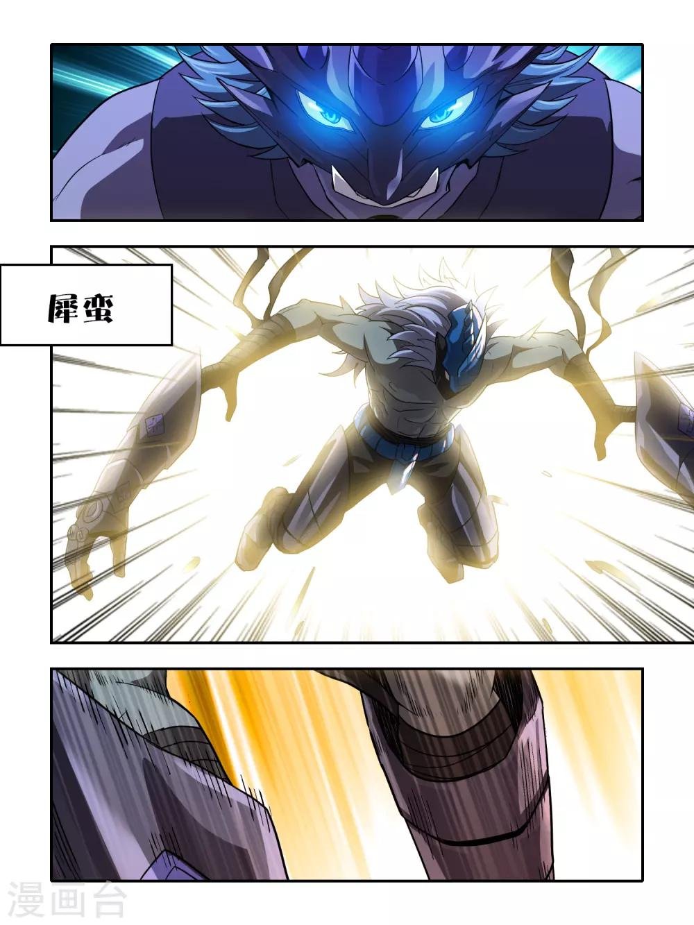 第128话 犀蛮