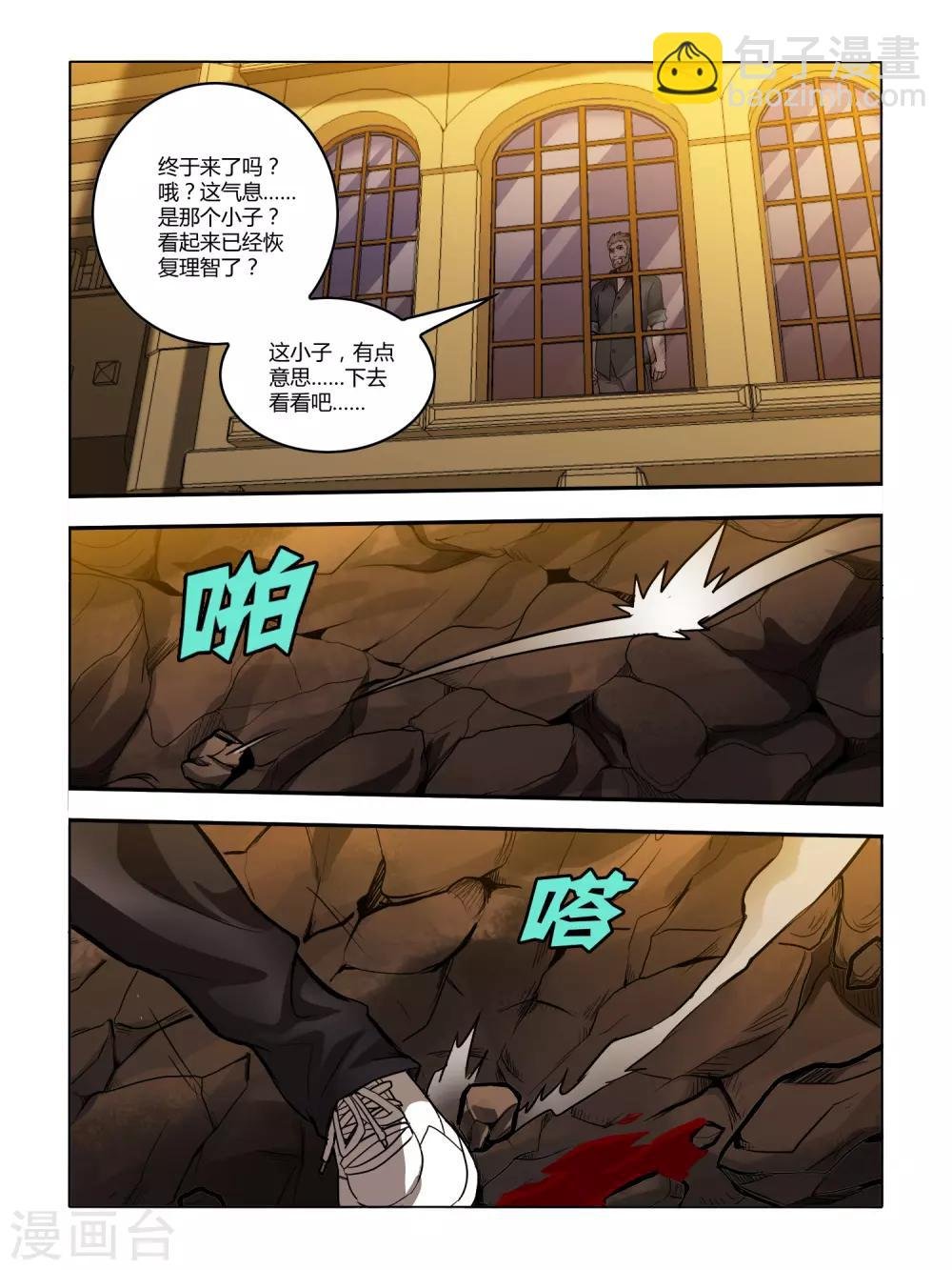 第129话 拼死