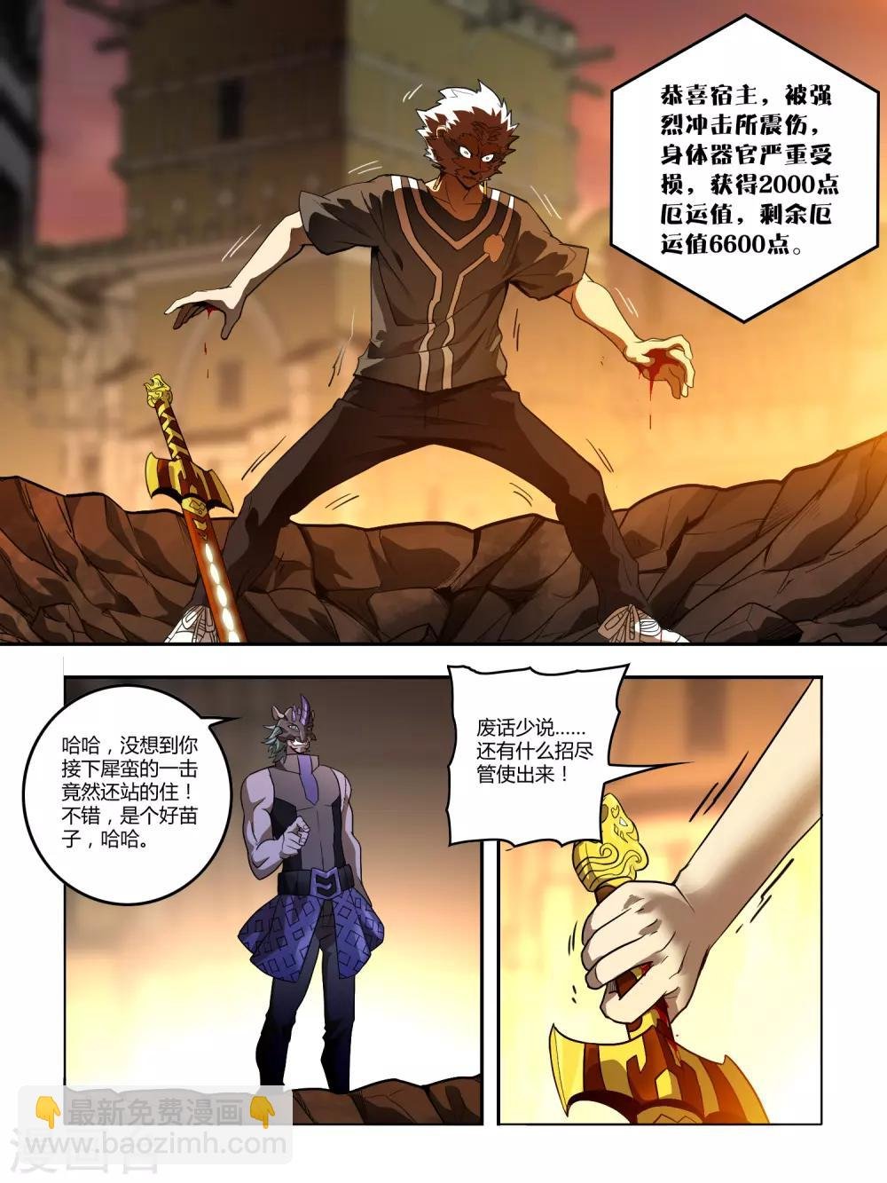 第129话 拼死