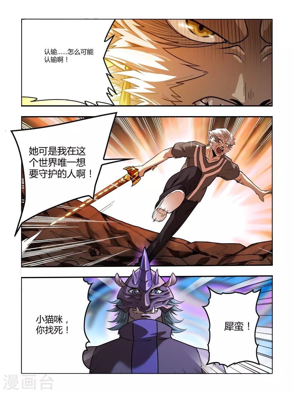 第129话 拼死