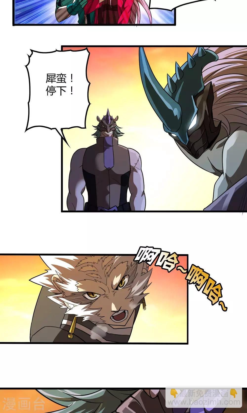 第130话 夏如风归来